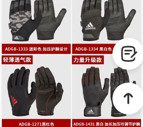 adidas/阿迪达斯健身全指手套男女户外...
