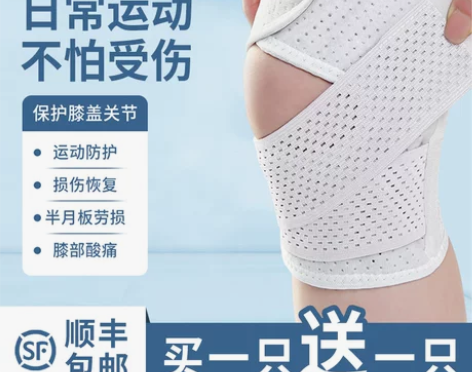 护膝半月板损伤专用女士运动膝盖关节护具护套...