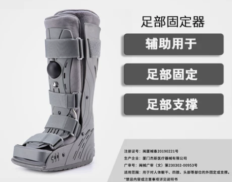 护具跟腱靴充气行走踝关节固定术后康复鞋医用