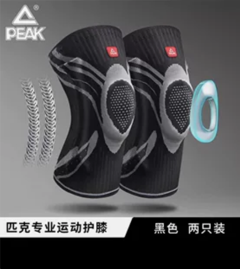 匹克运动护膝男篮球专业护具女健身跑步跳绳膝...