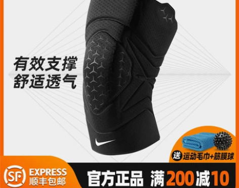 nike耐克护膝运动男跑步篮球夏季膝盖护套...