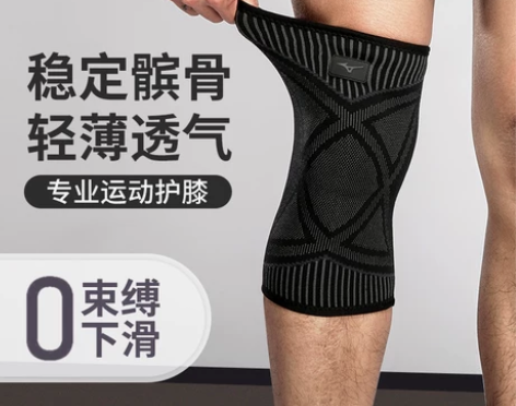 美津浓护具 保护套篮球运动护膝男跑步跳绳半...