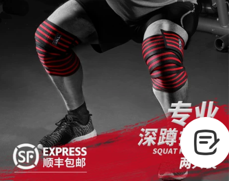 健身深蹲护膝盖男关节绷带运动护具护腿女硬拉...