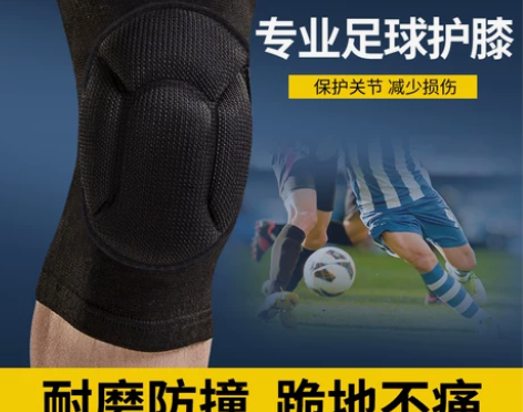 乒乓球护具 篮球乒乓球足球护膝男守门员门将...