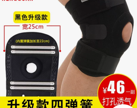 【2017秋冬新风尚】夏季护膝运动跑步薄款...