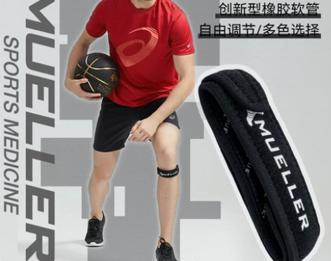 Mueller/慕乐专业加压髌骨带篮球跑步...