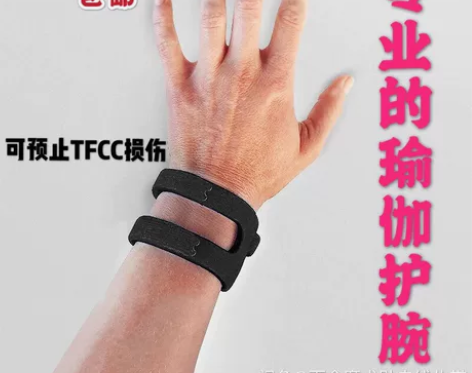 美国WristWidget运动瑜伽护腕 男...