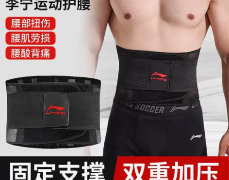 李宁护腰带男士专用运动束腰带训练篮球健身深...