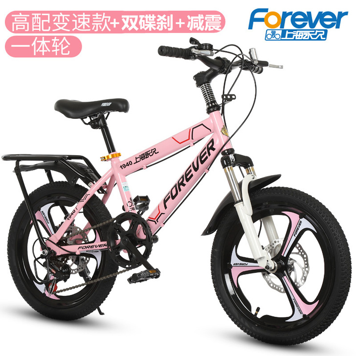 FOREVER/永久 自行车