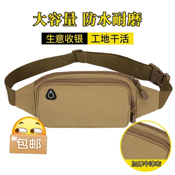 因店铺关门，男士女士腰包清仓！小型轻便工地...