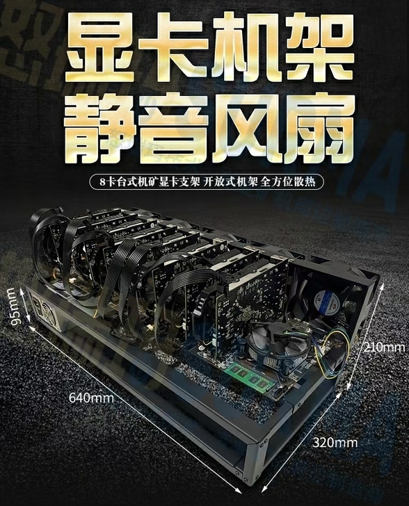 全新8卡机架 静音八卡直插平台
