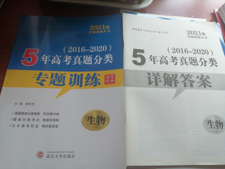 高中生物5年高考真题分类专题训练(图一)
