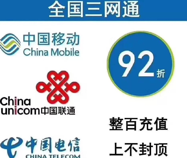 94充100 24小时到账