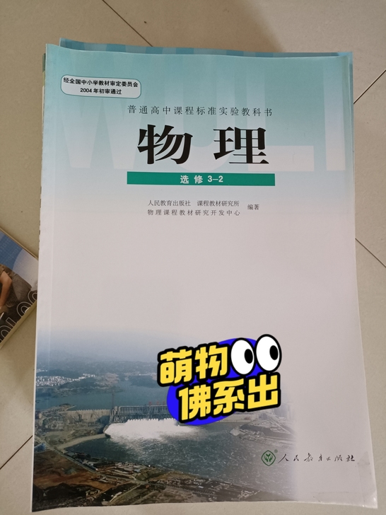 因为我已经高中毕业了，所以高中的书和课本都...