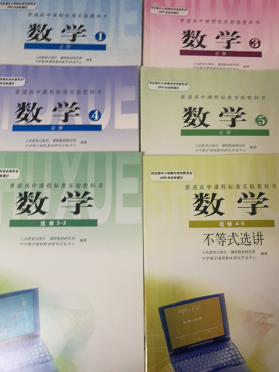 高中数学教材人教版
