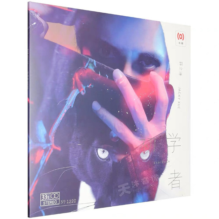 正版 薛之谦 初学者黑胶唱片LP 全新未拆封