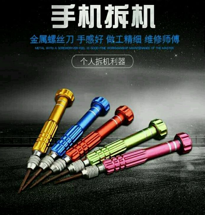 手机维修拆机工具五星十字螺丝刀包邮