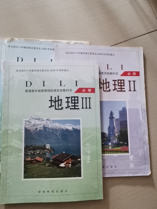 高中地理书必修一二三高中毕业生转让，有笔记...