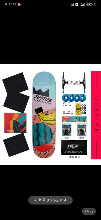 【暂挂】帅气板仔看过来！！！！