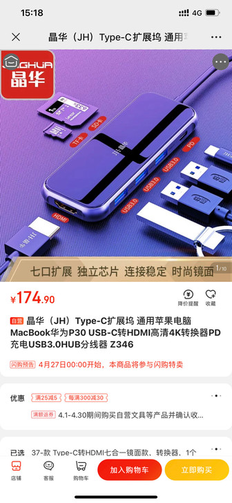 晶华Type-C扩展坞USB-C转HDMI...