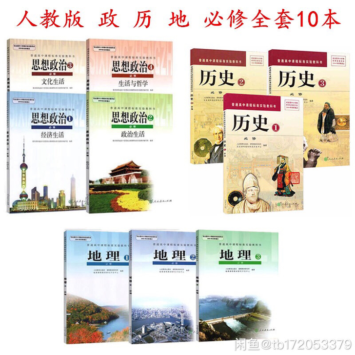 高考课本二手包邮出