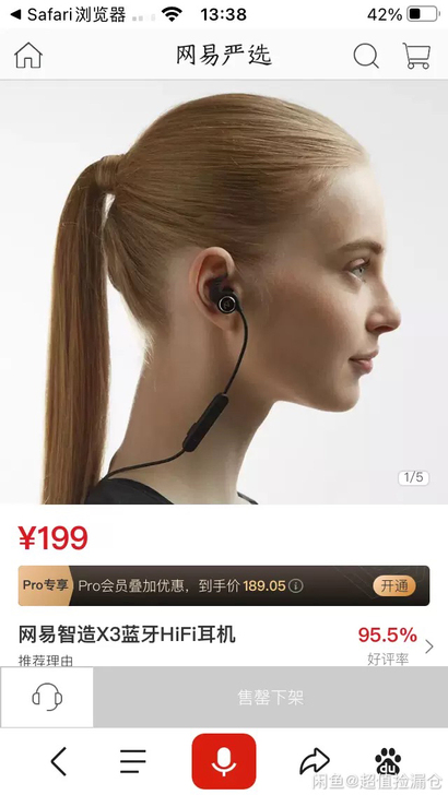 严选正品 智造X3蓝牙HiFi耳机 镀钛耳...