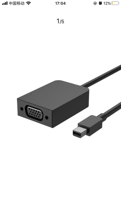 全新出 微软适配器