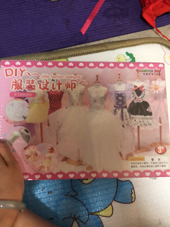 diy儿童服装设计师,全新未拆封,买多了,...