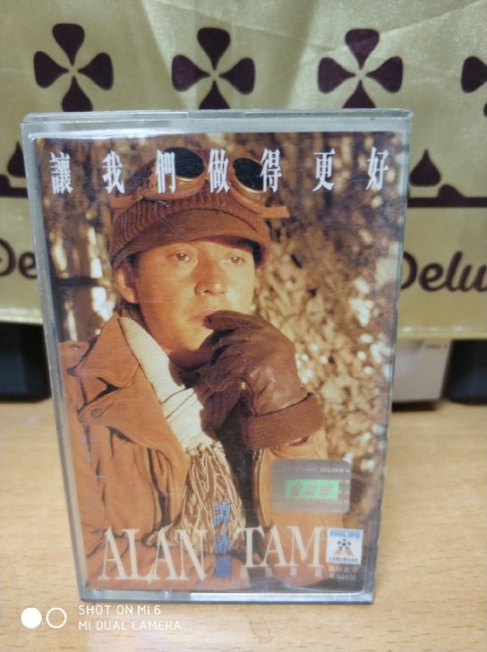 谭咏麟《让我们做的更好》正版磁带试听正常新...