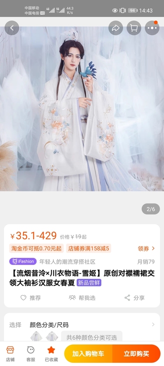 流烟昔冷 雪姬 仅大袖衫  L码