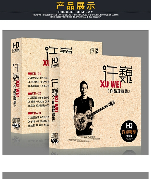 精装，许巍cd专辑，正版无损白金唱片，经典...