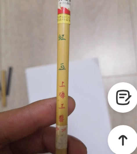 创汇期火炬牌红豆毛笔 上海工艺生产的紫毫笔...