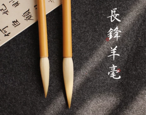 寸心斋长锋纯羊毫铁线篆行草毛笔