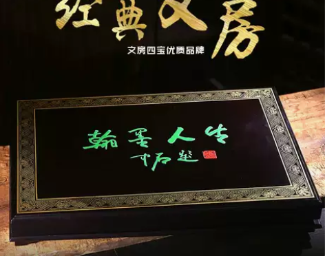 敬唐文房斋高档套r装礼盒笔墨纸砚