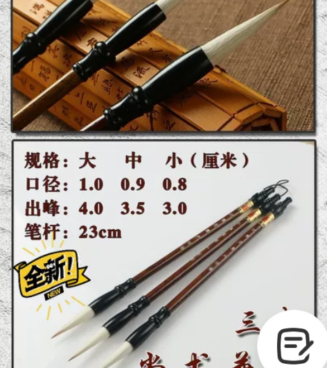 毛笔狼毫兼毫羊毫斗笔套装初学者入门学生文房...
