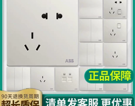 【优惠】ABB轩致系列一开单控AF127 ...