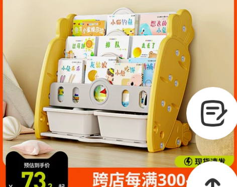 儿童书架绘本架家用落地简易置物多层宝宝玩具...