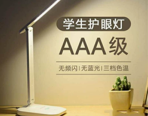 【护眼学习专用.充插两用】折叠##amp；...