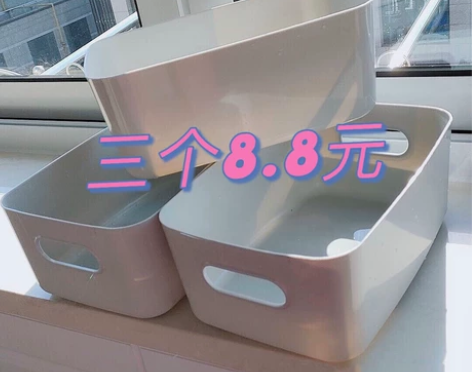 【全新特价三个8.8元】零食储物盒化妆品收...