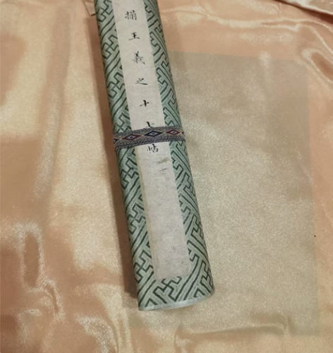 载道复制上海图书馆藏《宋拓王羲之十七帖》手...