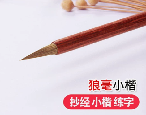 文房四宝毛笔小楷毛笔勾线笔描红抄经笔书法初...