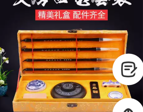 高档永祥兴套装初学全套练笔墨纸砚