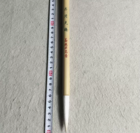 善琏荣昌斋精品纯羊毫《齐月光锋》一支,经典...