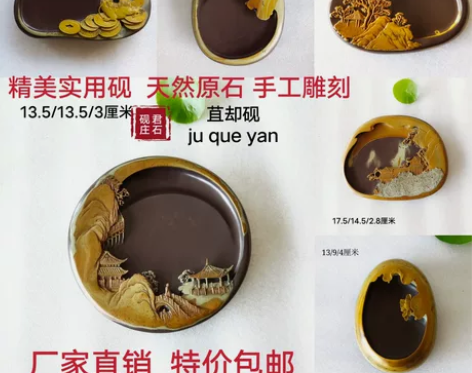 正宗攀枝花苴却砚文房四宝学生实用砚手工雕刻...