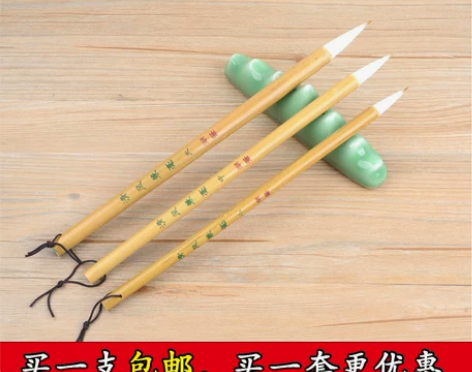 砚斋狼毫兼毫大中小套装初学者白云