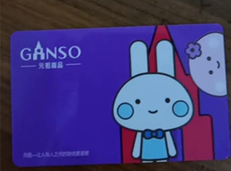 单位分的卡，卡内是375。支持线下交易，门...