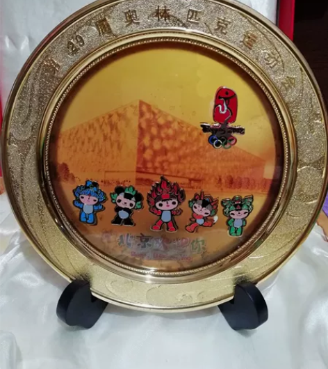 北京奥运会限量发行的收藏纪念品. 直径20...
