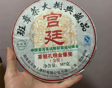 清仓处理2006年勐海普洱茶熟茶宫廷班章大...