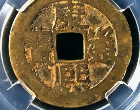 【康熙通宝】满汉东。九级币！版别：方折东。...