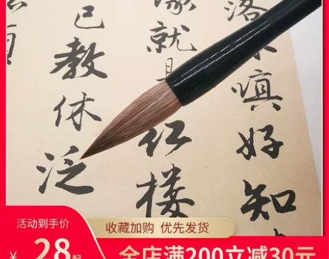 汉笔坊 兼毫书画壹号贰号叁号各种书体花鸟写...